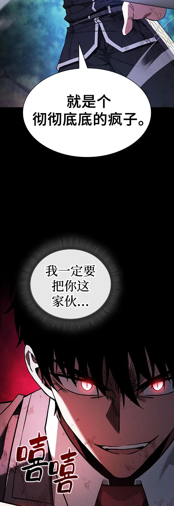 第53话-皇家学院的天才剑豪-SeoGwando,C.H（第12张）