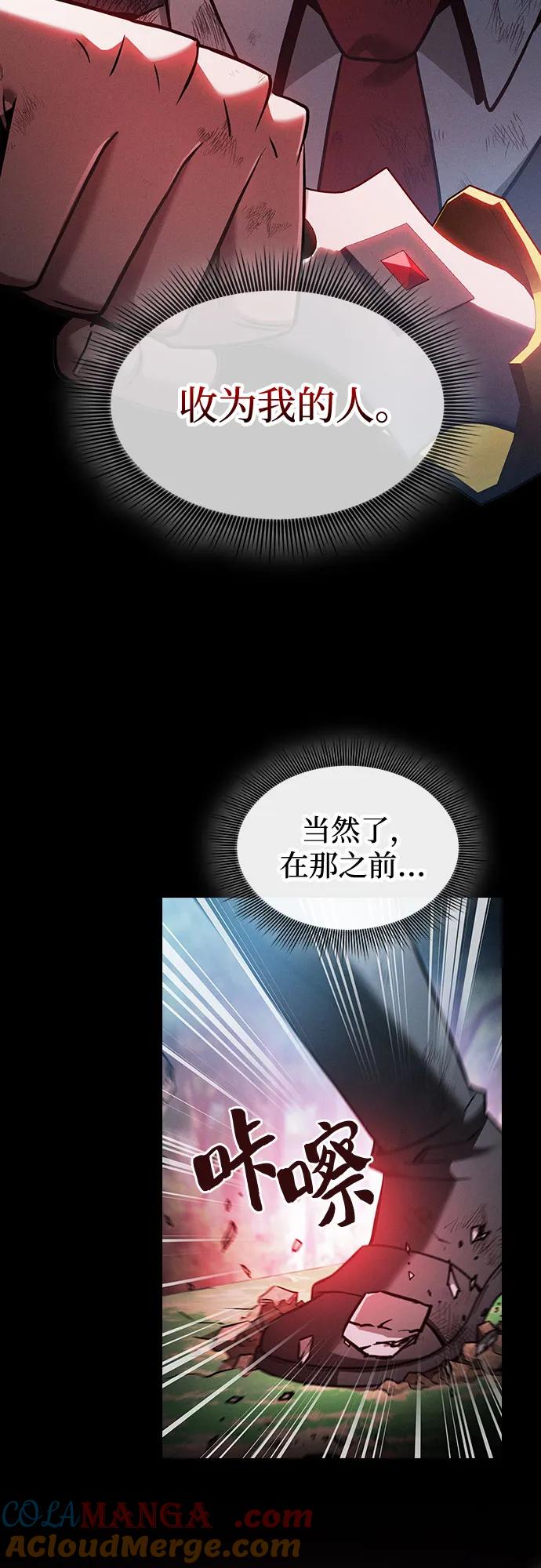 第53话-皇家学院的天才剑豪-SeoGwando,C.H（第13张）