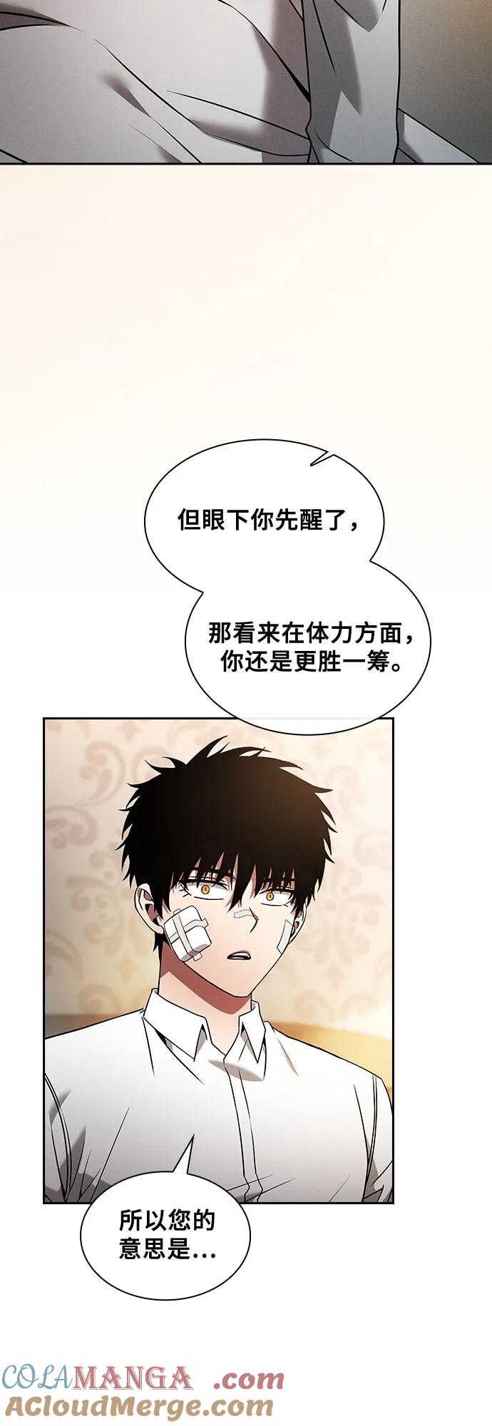 第54话-皇家学院的天才剑豪-SeoGwando,C.H（第7张）