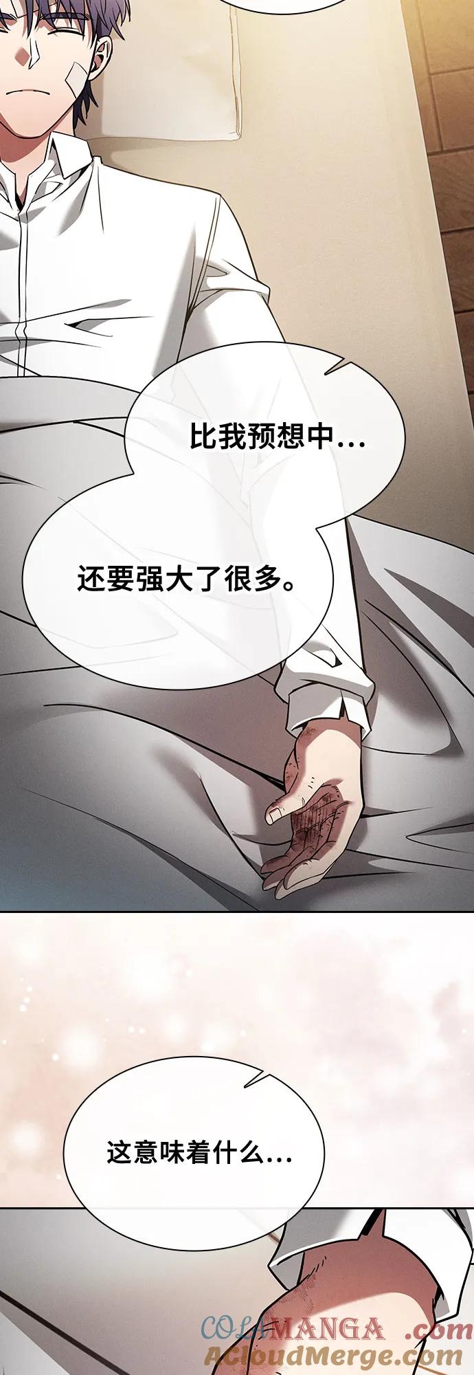 第54话-皇家学院的天才剑豪-SeoGwando,C.H（第13张）