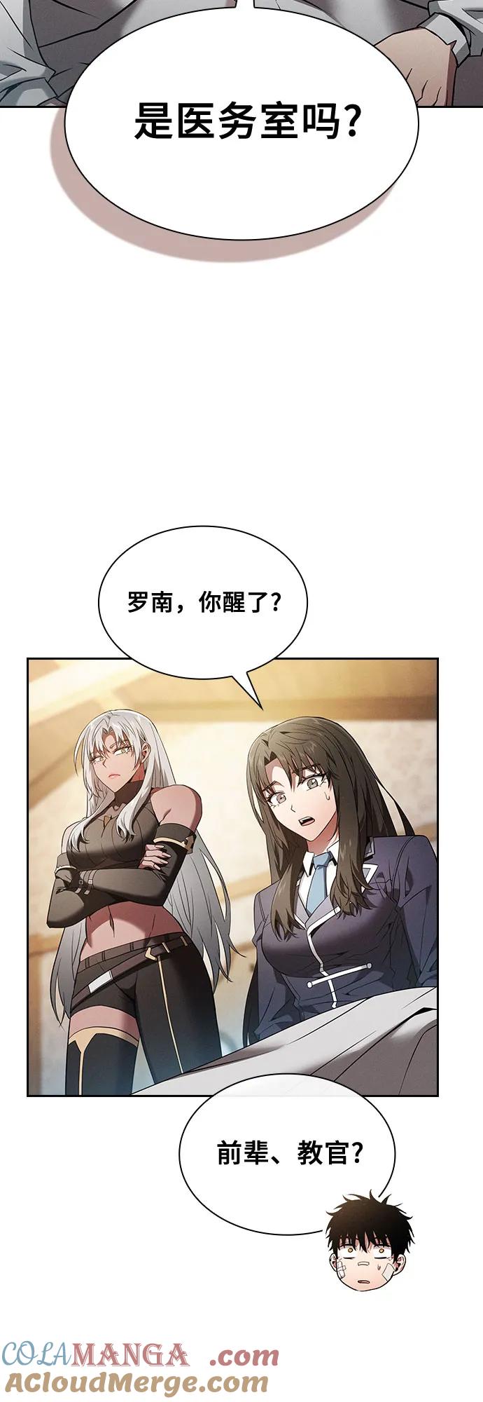 第54话-皇家学院的天才剑豪-SeoGwando,C.H（第4张）