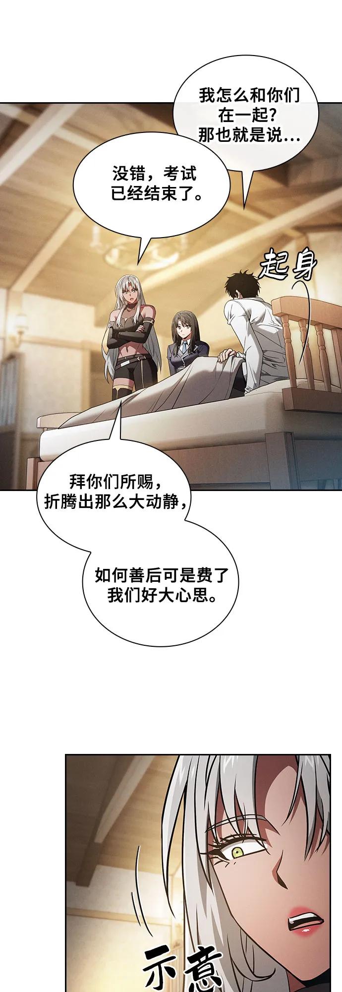 第54话-皇家学院的天才剑豪-SeoGwando,C.H（第5张）