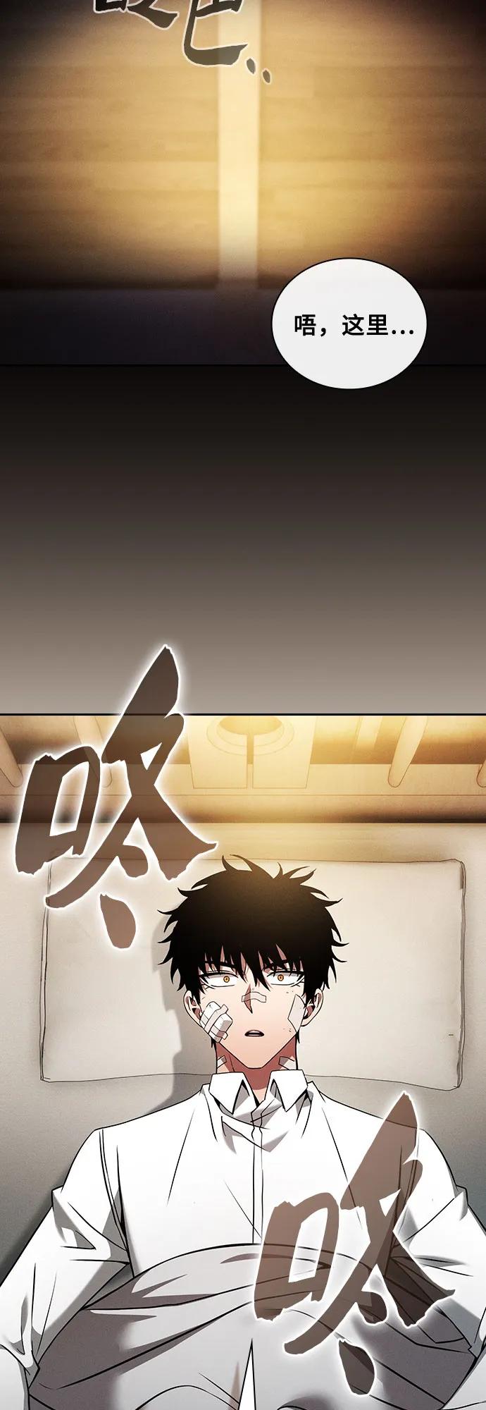 第54话-皇家学院的天才剑豪-SeoGwando,C.H（第3张）