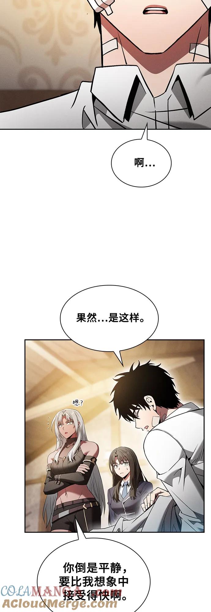第54话-皇家学院的天才剑豪-SeoGwando,C.H（第10张）