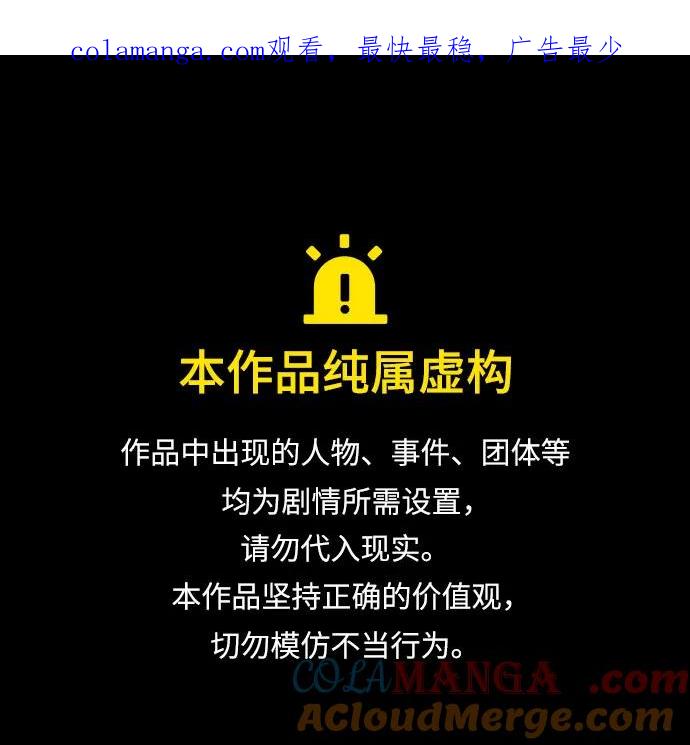 第58话-皇家学院的天才剑豪-SeoGwando,C.H（第1张）