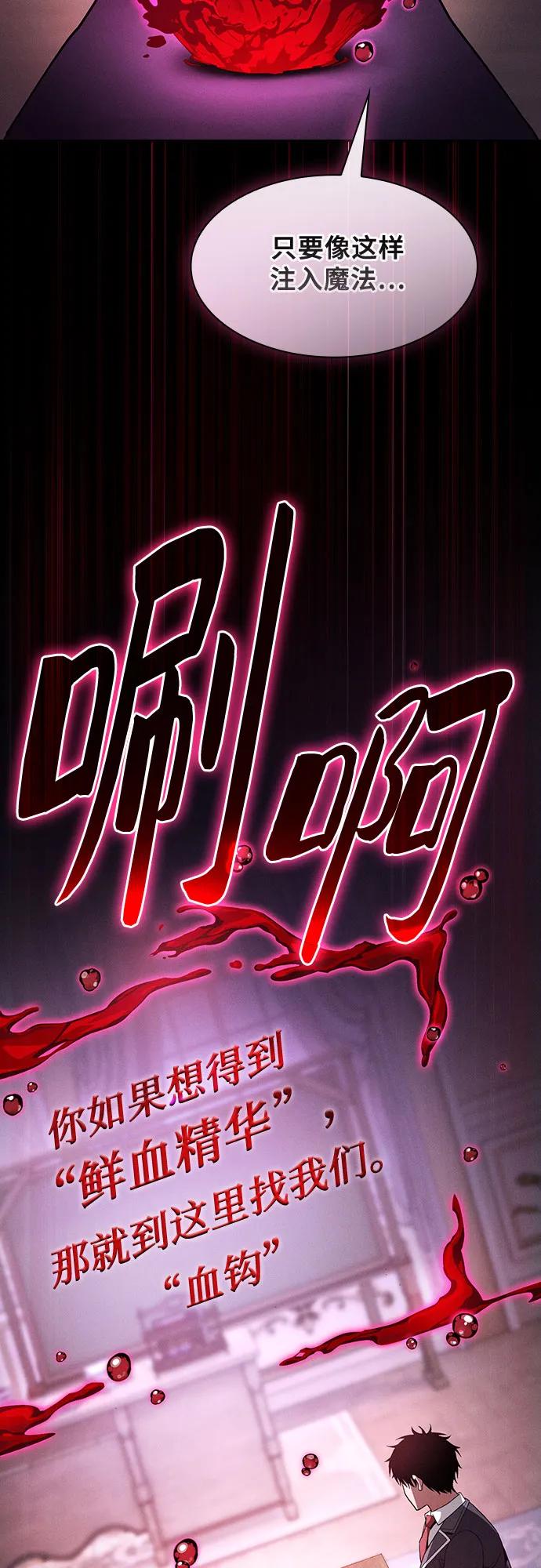第58话-皇家学院的天才剑豪-SeoGwando,C.H（第35张）