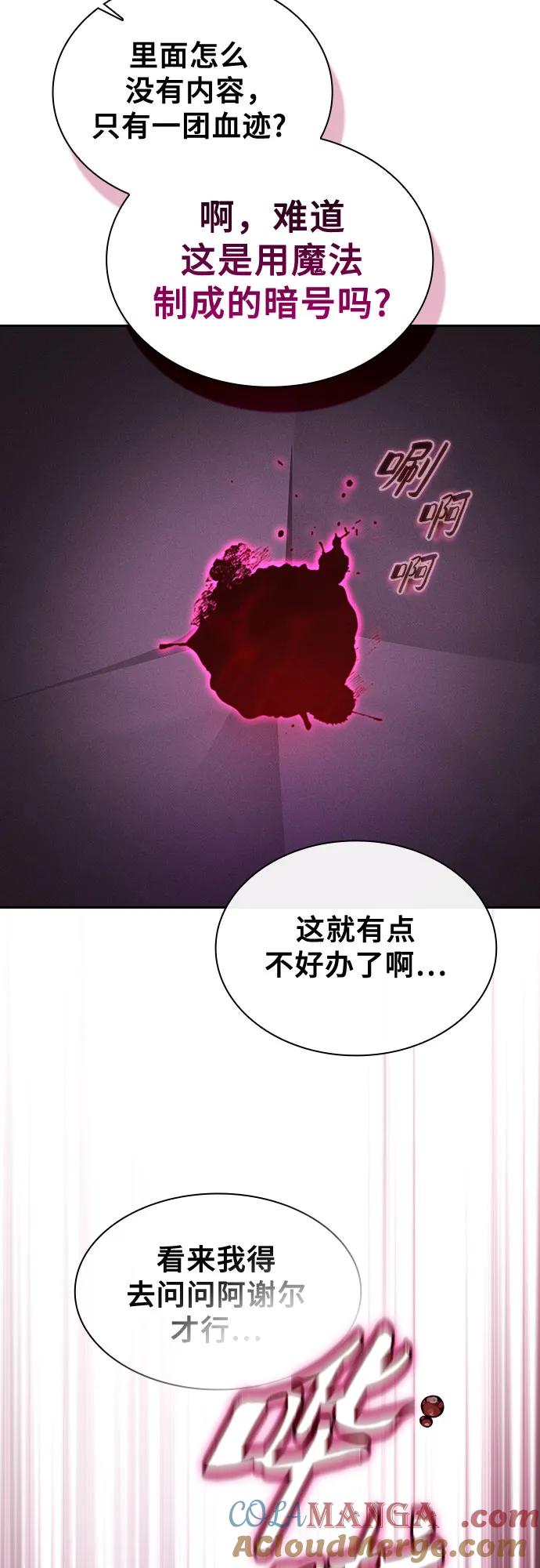 第58话-皇家学院的天才剑豪-SeoGwando,C.H（第19张）