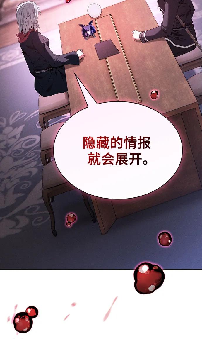 第58话-皇家学院的天才剑豪-SeoGwando,C.H（第36张）