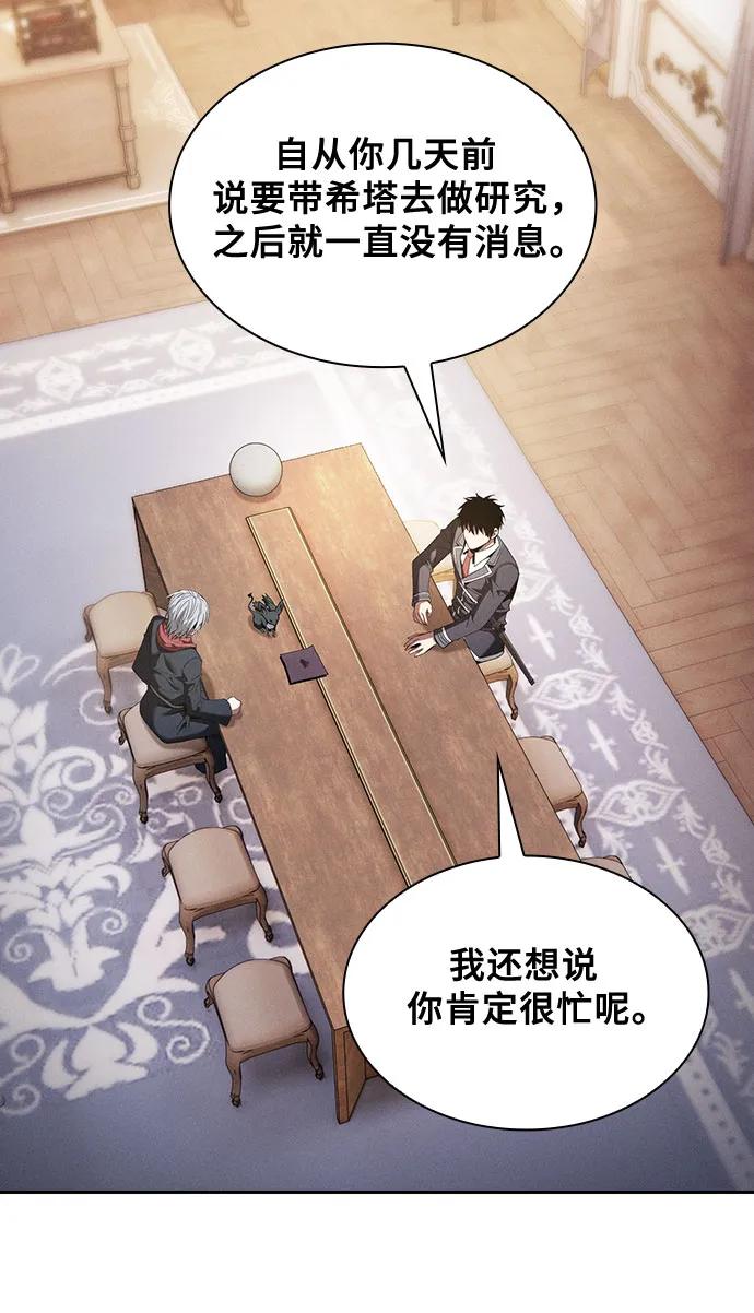 第58话-皇家学院的天才剑豪-SeoGwando,C.H（第29张）