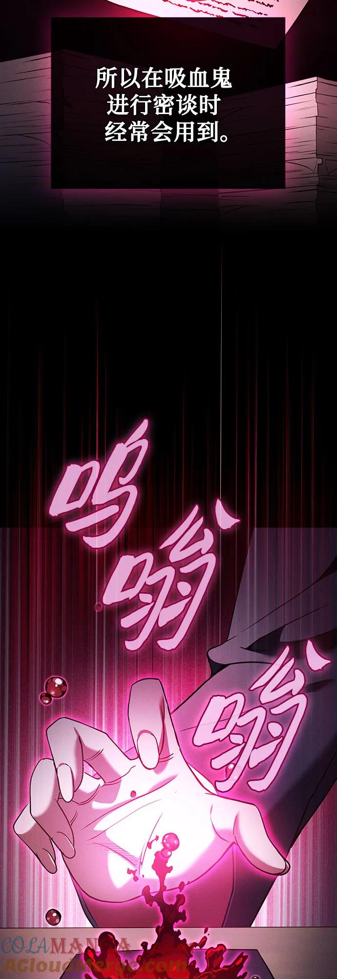 第58话-皇家学院的天才剑豪-SeoGwando,C.H（第34张）
