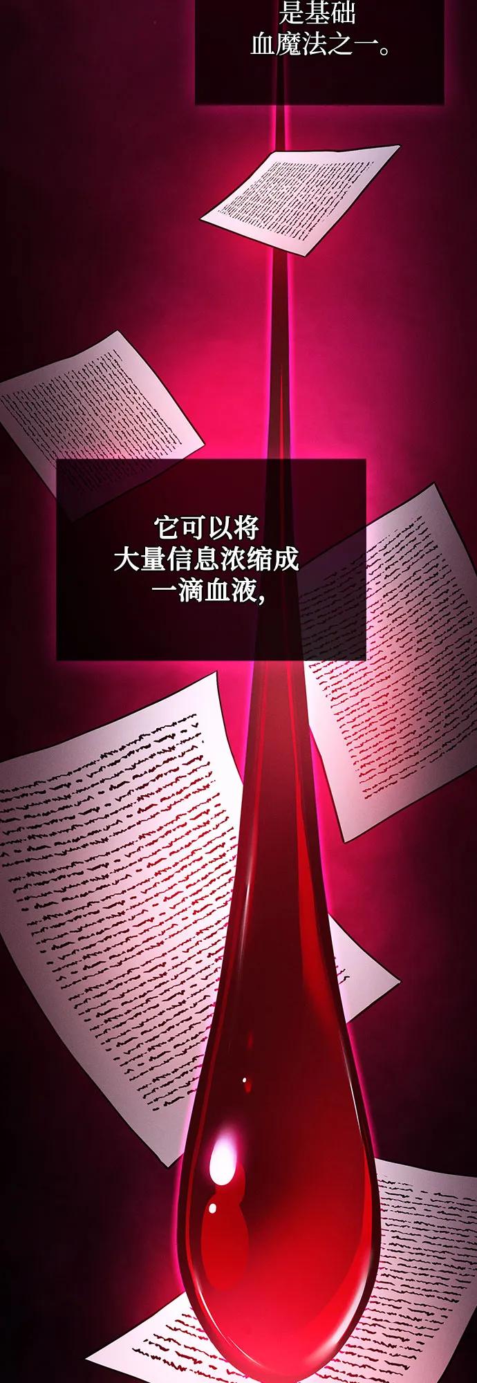 第58话-皇家学院的天才剑豪-SeoGwando,C.H（第33张）