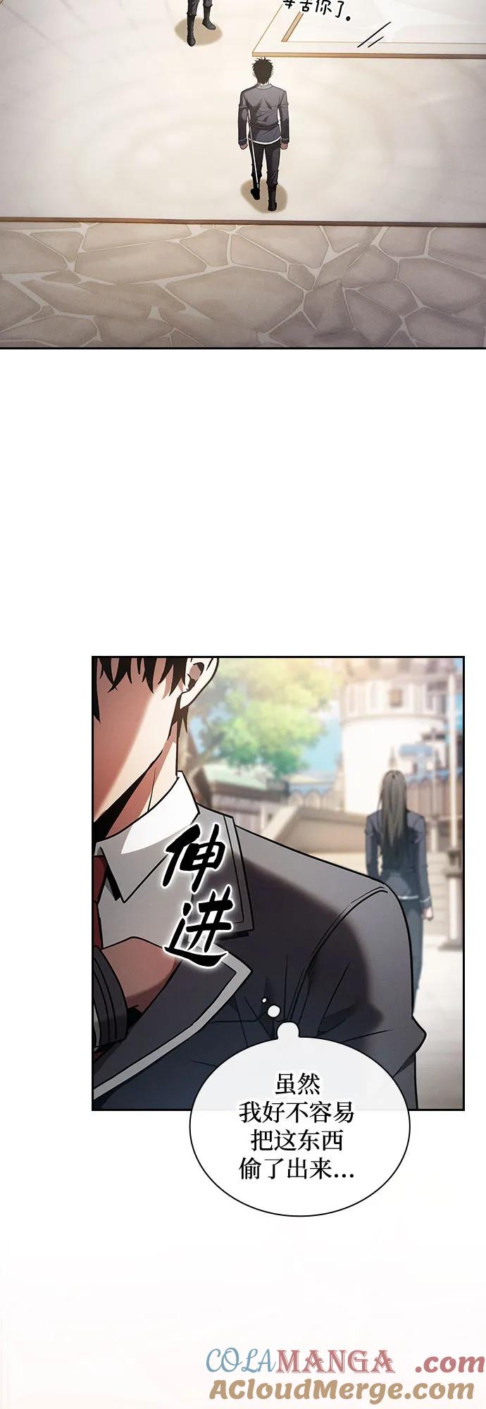 第58话-皇家学院的天才剑豪-SeoGwando,C.H（第13张）