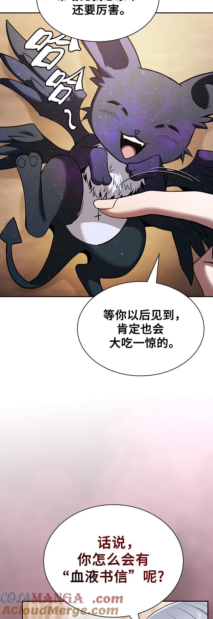 第58话-皇家学院的天才剑豪-SeoGwando,C.H（第31张）