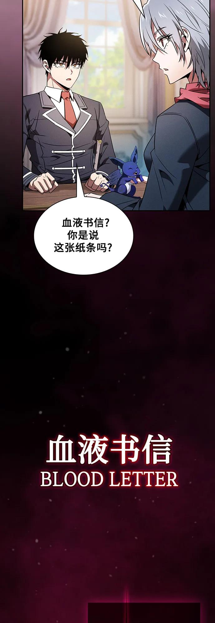 第58话-皇家学院的天才剑豪-SeoGwando,C.H（第32张）