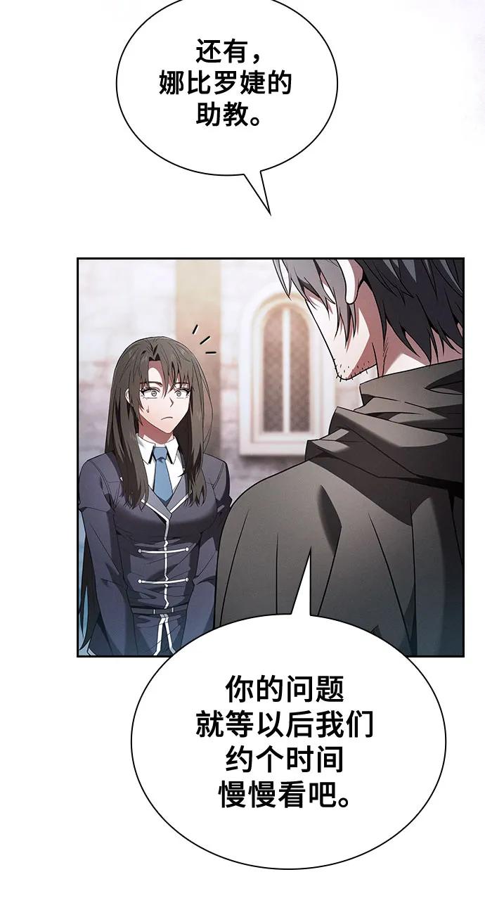 第58话-皇家学院的天才剑豪-SeoGwando,C.H（第8张）