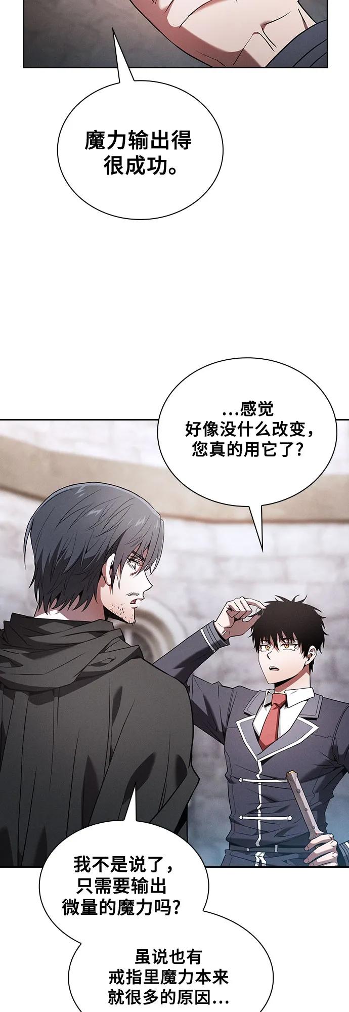 第58话-皇家学院的天才剑豪-SeoGwando,C.H（第3张）
