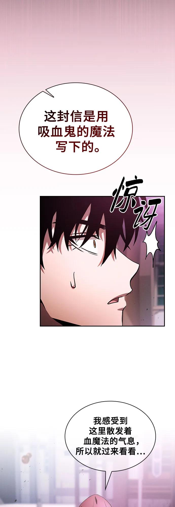 第58话-皇家学院的天才剑豪-SeoGwando,C.H（第24张）