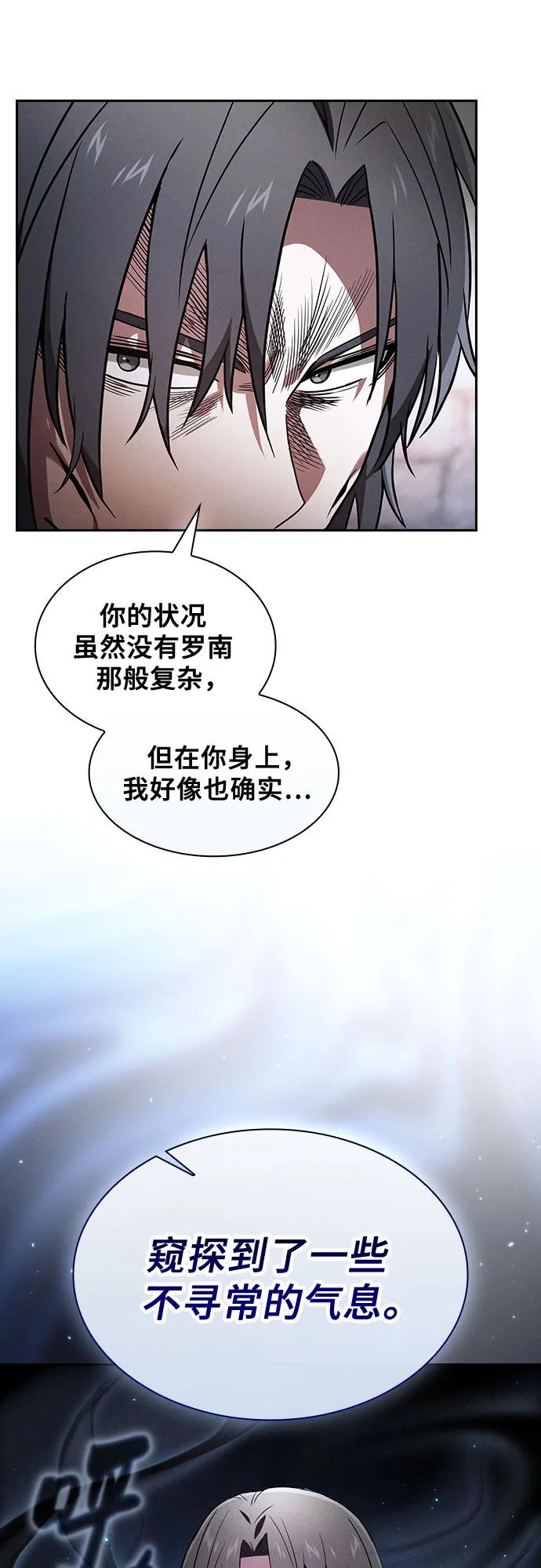 第58话-皇家学院的天才剑豪-SeoGwando,C.H（第9张）