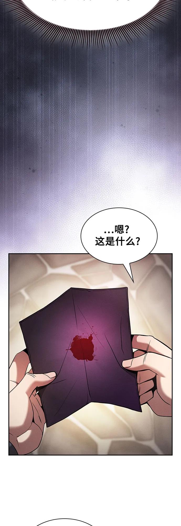 第58话-皇家学院的天才剑豪-SeoGwando,C.H（第18张）