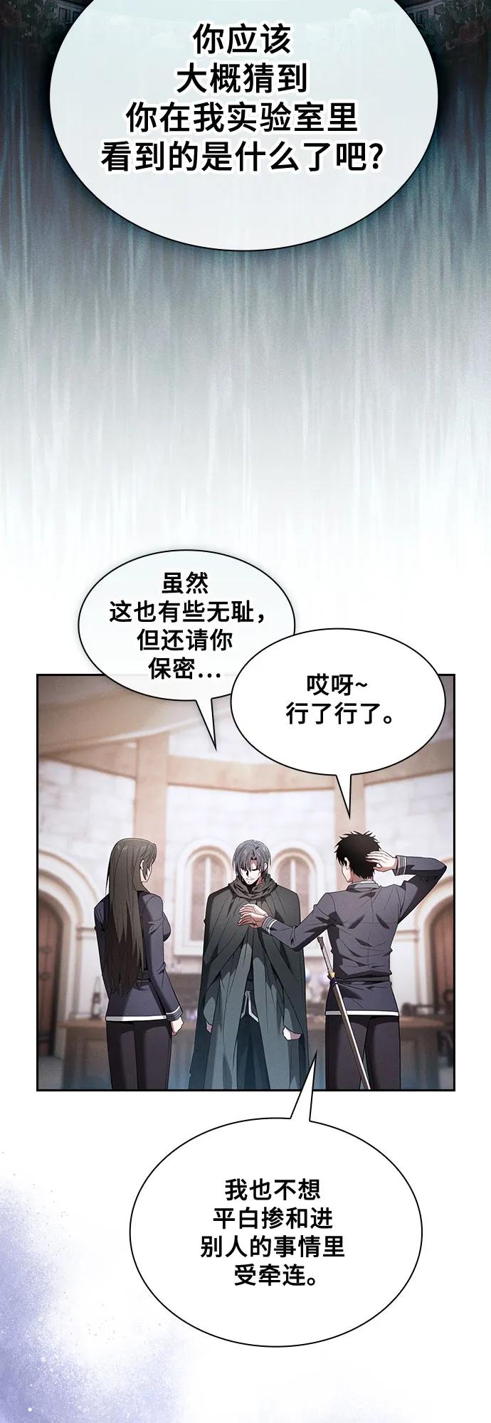 第58话-皇家学院的天才剑豪-SeoGwando,C.H（第6张）