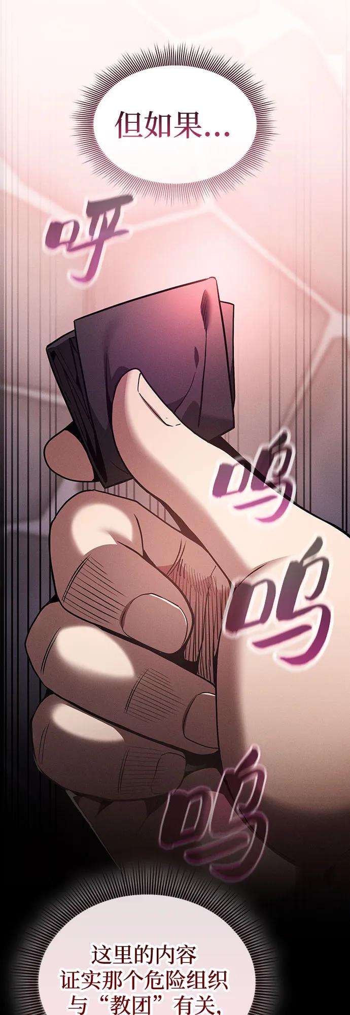第58话-皇家学院的天才剑豪-SeoGwando,C.H（第14张）