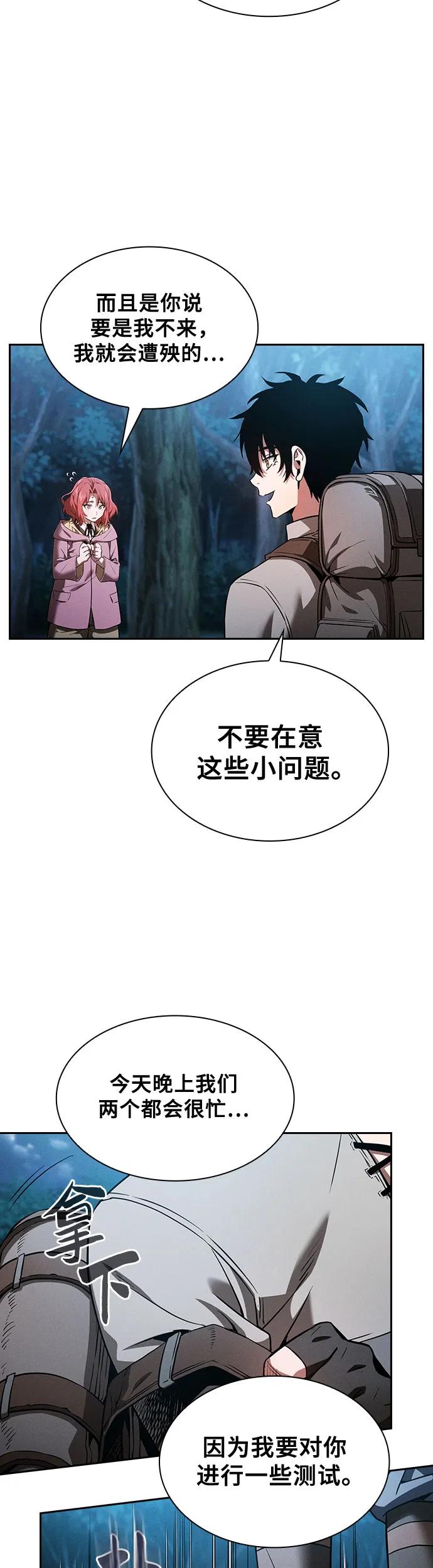 第5话-皇家学院的天才剑豪-SeoGwando,C.H（第8张）