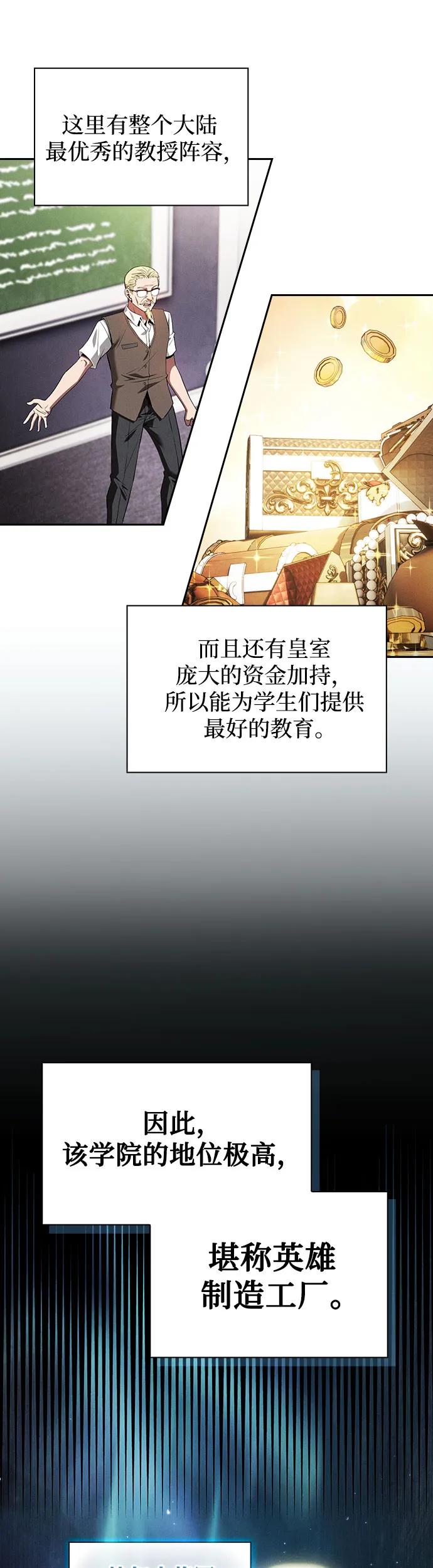 第5话-皇家学院的天才剑豪-SeoGwando,C.H（第2张）