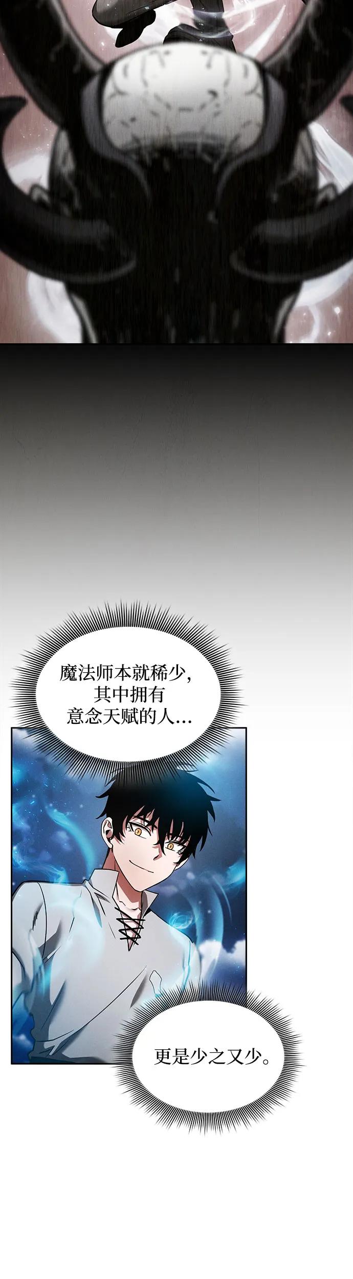 第5话-皇家学院的天才剑豪-SeoGwando,C.H（第20张）