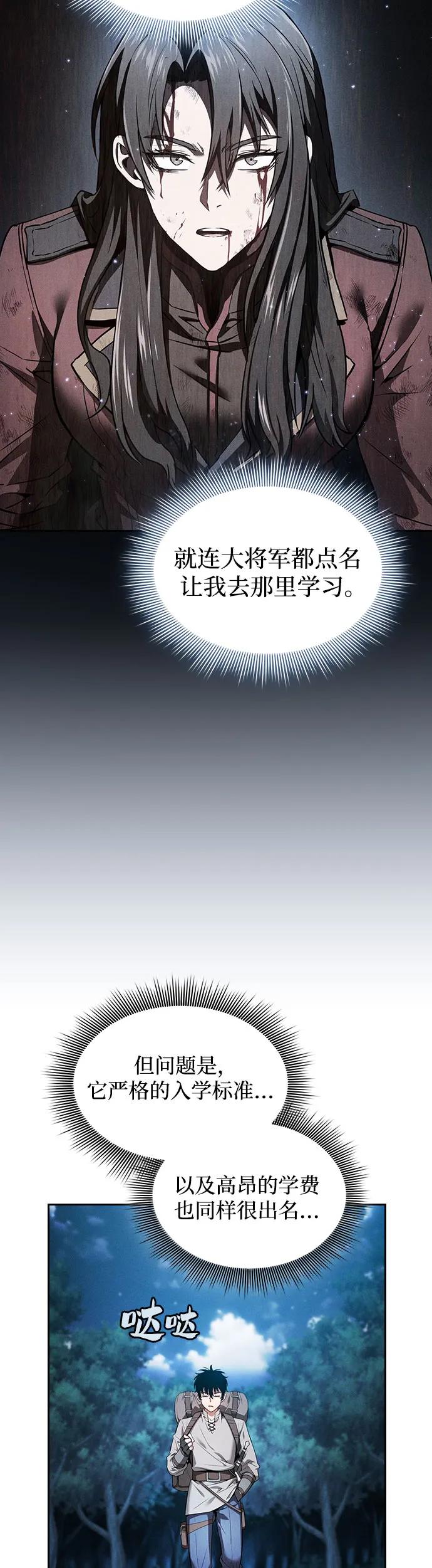 第5话-皇家学院的天才剑豪-SeoGwando,C.H（第4张）