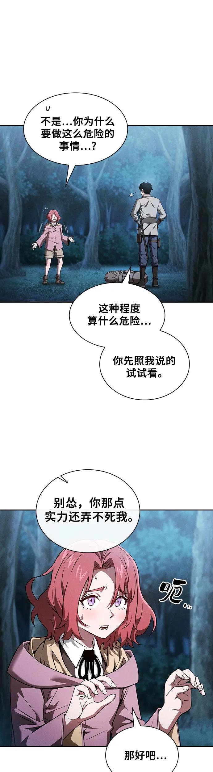 第5话-皇家学院的天才剑豪-SeoGwando,C.H（第13张）