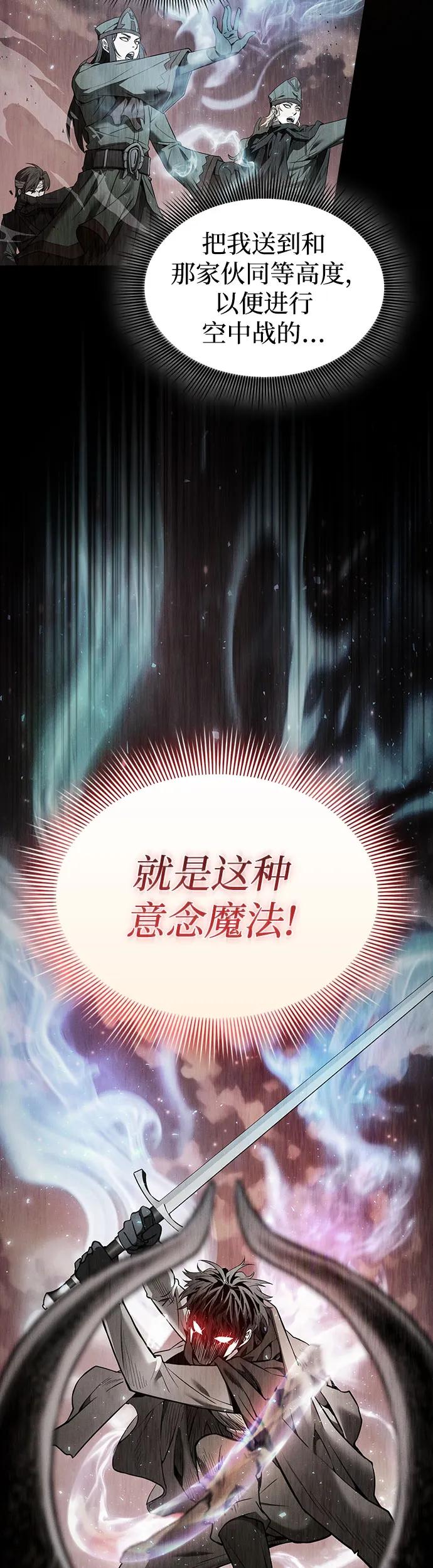 第5话-皇家学院的天才剑豪-SeoGwando,C.H（第19张）
