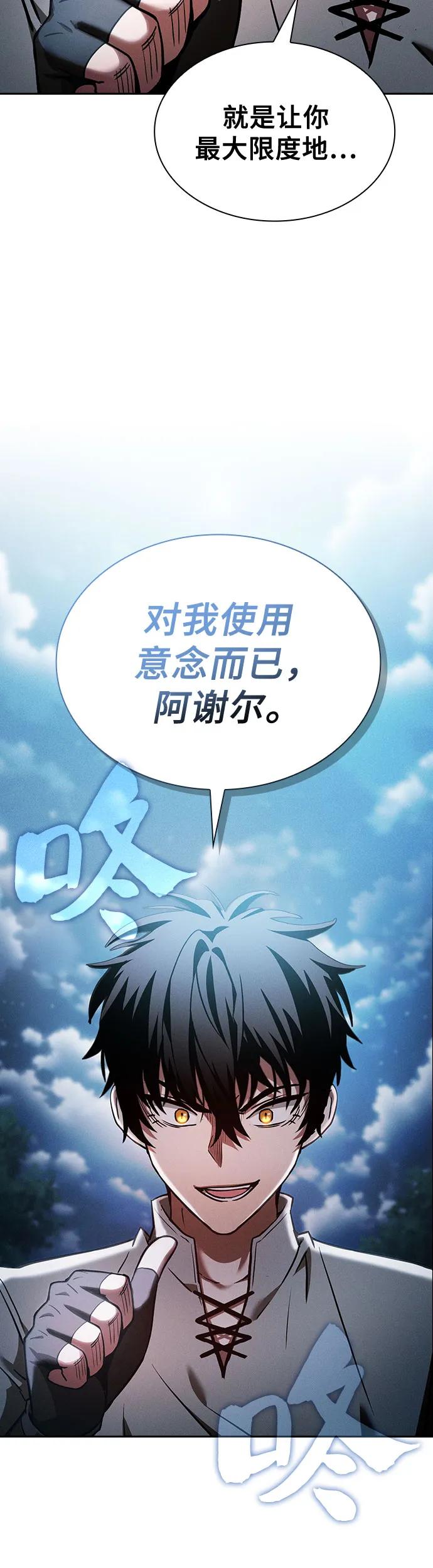 第5话-皇家学院的天才剑豪-SeoGwando,C.H（第10张）