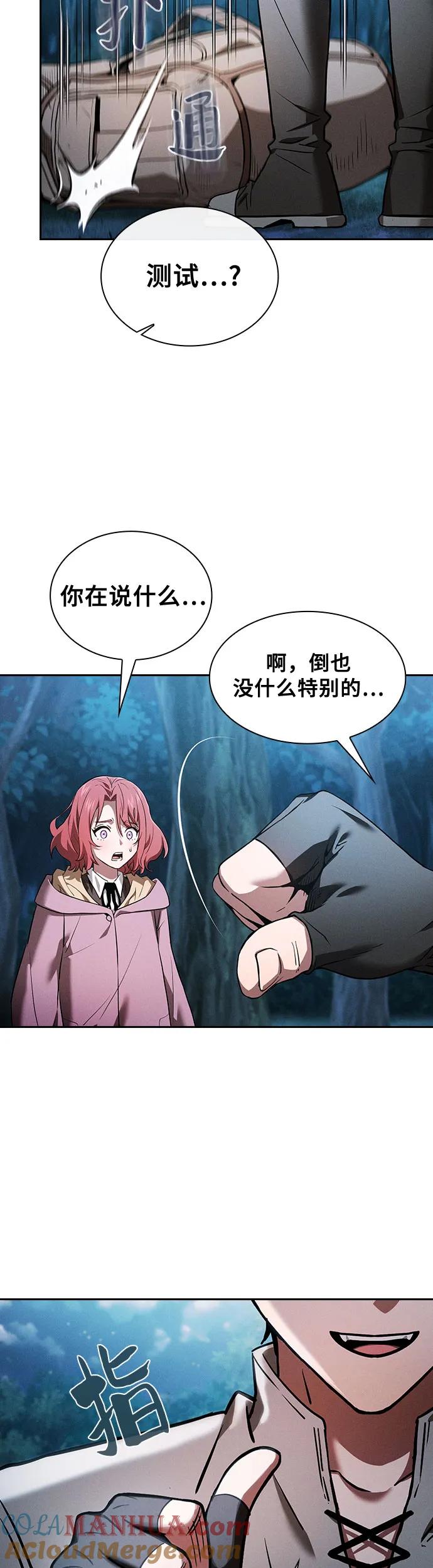 第5话-皇家学院的天才剑豪-SeoGwando,C.H（第9张）
