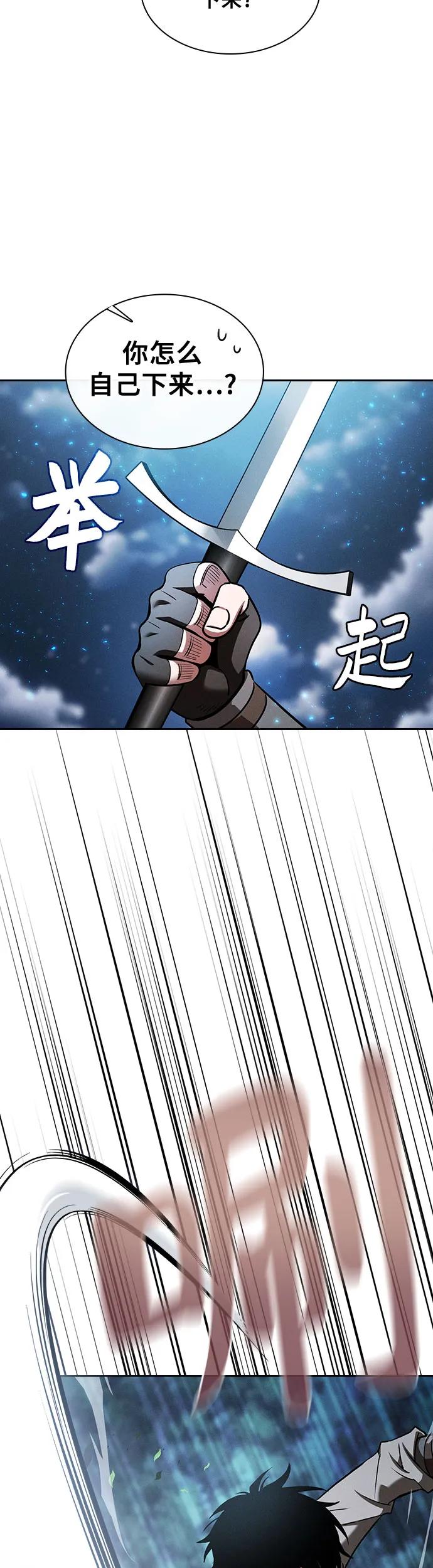 第5话-皇家学院的天才剑豪-SeoGwando,C.H（第25张）