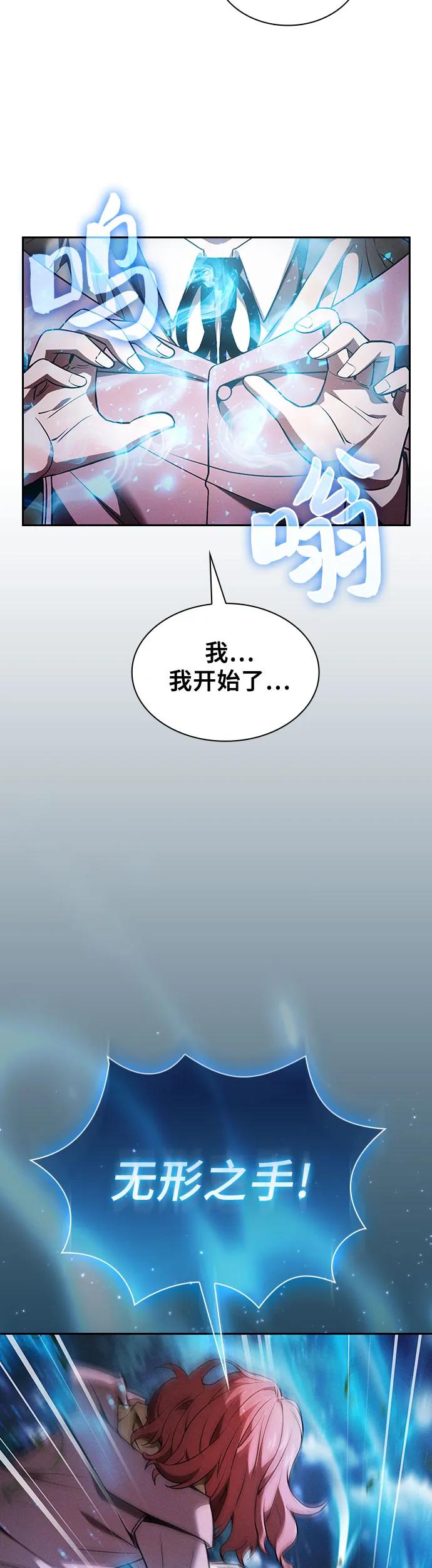 第5话-皇家学院的天才剑豪-SeoGwando,C.H（第14张）