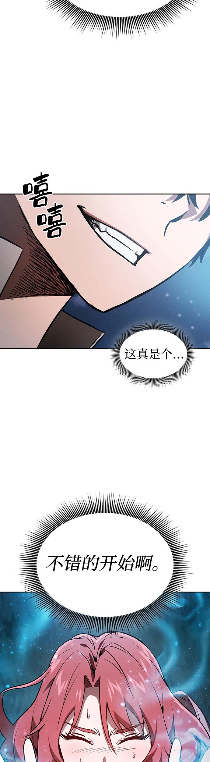 第5话-皇家学院的天才剑豪-SeoGwando,C.H（第22张）