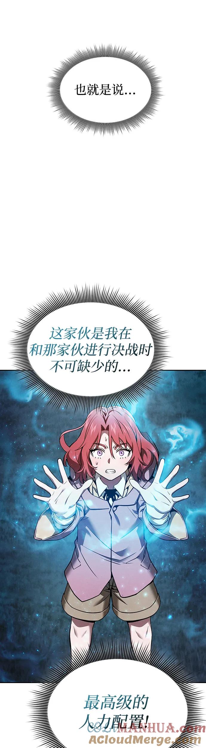 第5话-皇家学院的天才剑豪-SeoGwando,C.H（第21张）
