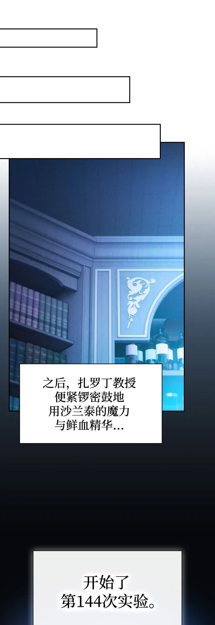 第63话-皇家学院的天才剑豪-SeoGwando,C.H（第6张）