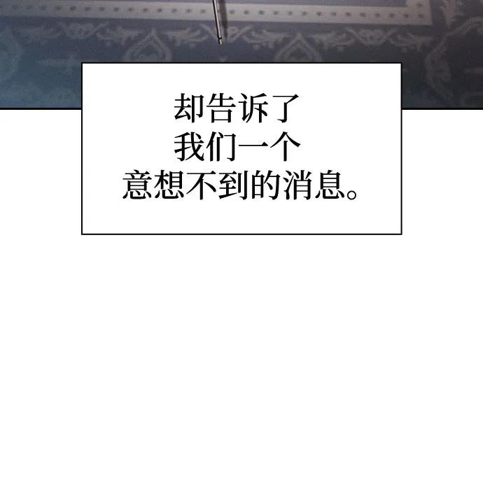 第63话-皇家学院的天才剑豪-SeoGwando,C.H（第33张）