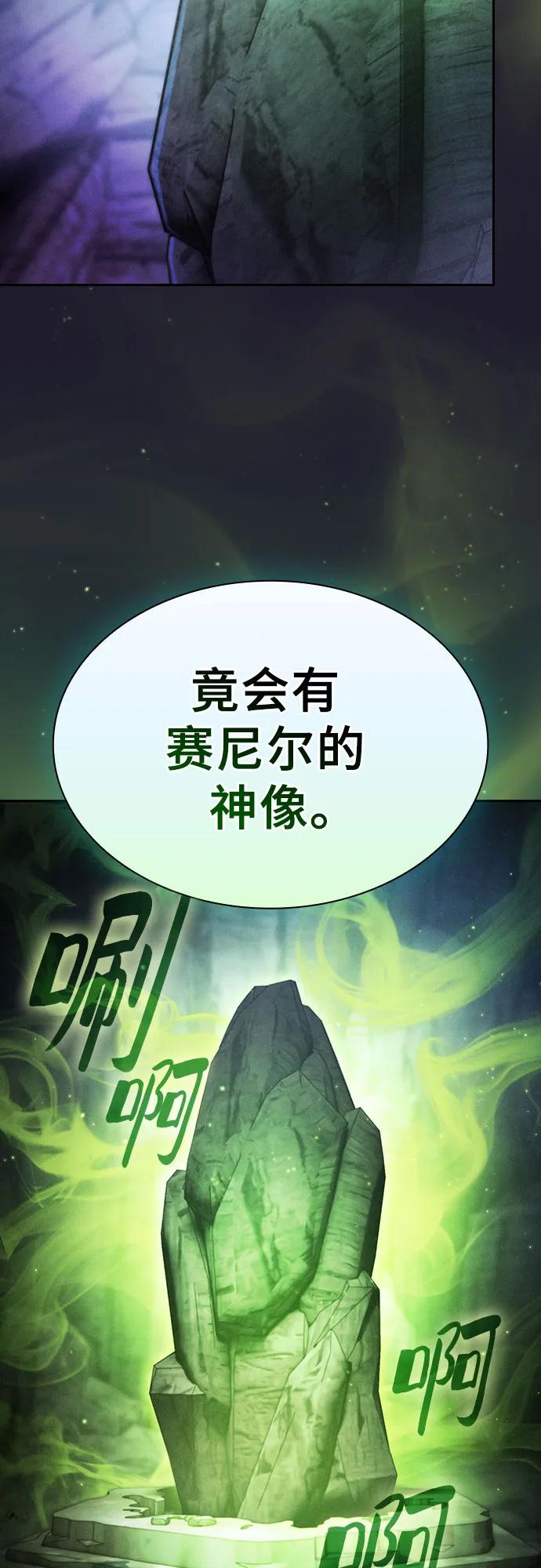 第63话-皇家学院的天才剑豪-SeoGwando,C.H（第14张）