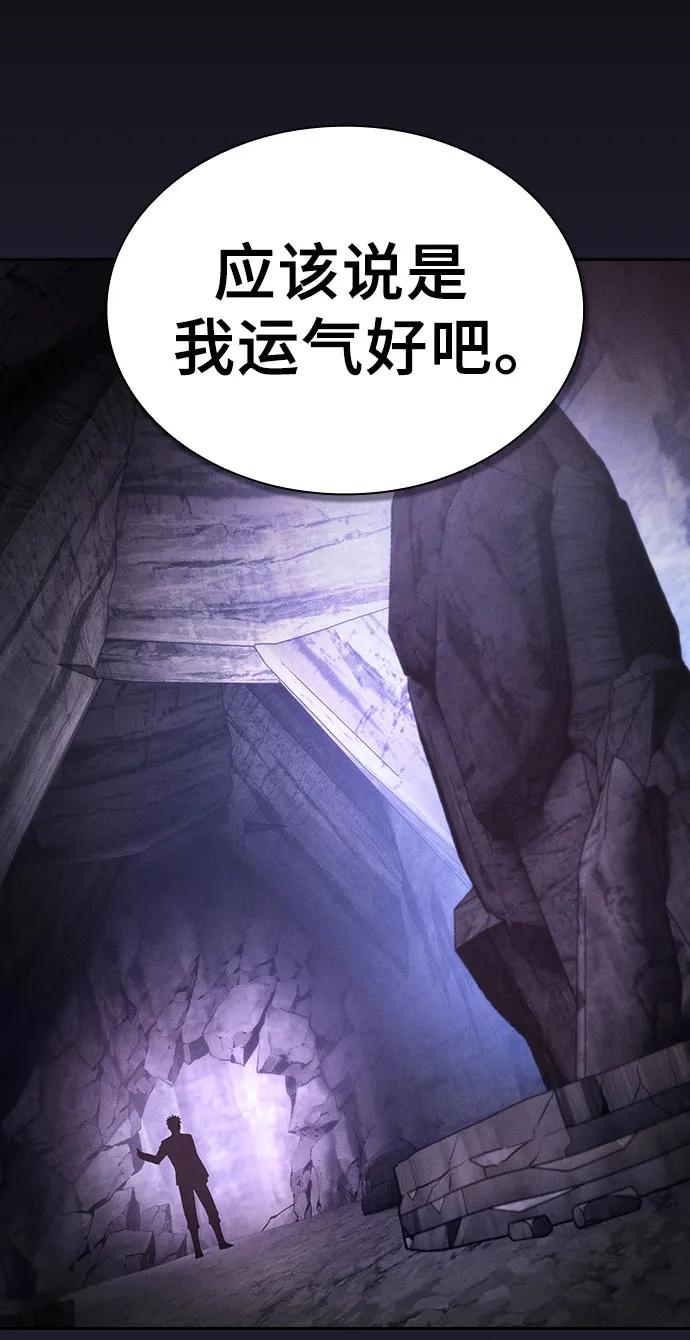第63话-皇家学院的天才剑豪-SeoGwando,C.H（第12张）