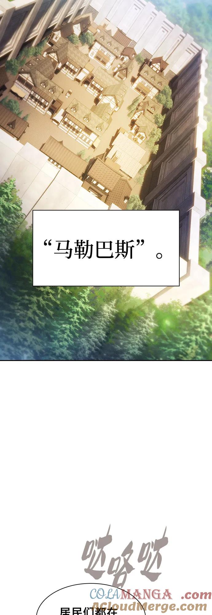 第63话-皇家学院的天才剑豪-SeoGwando,C.H（第28张）