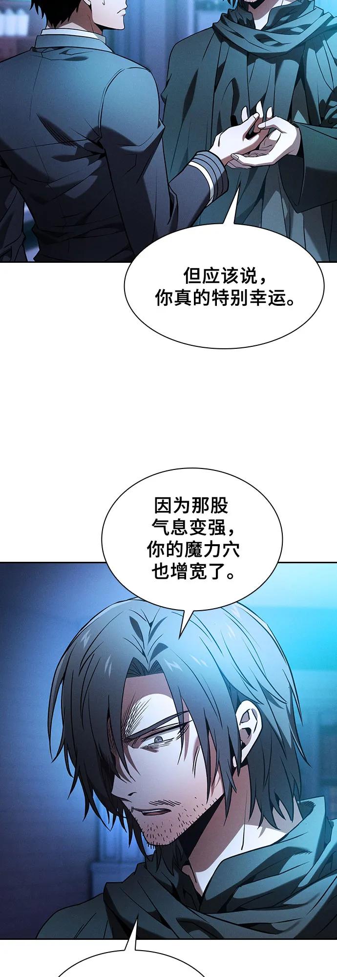 第63话-皇家学院的天才剑豪-SeoGwando,C.H（第21张）