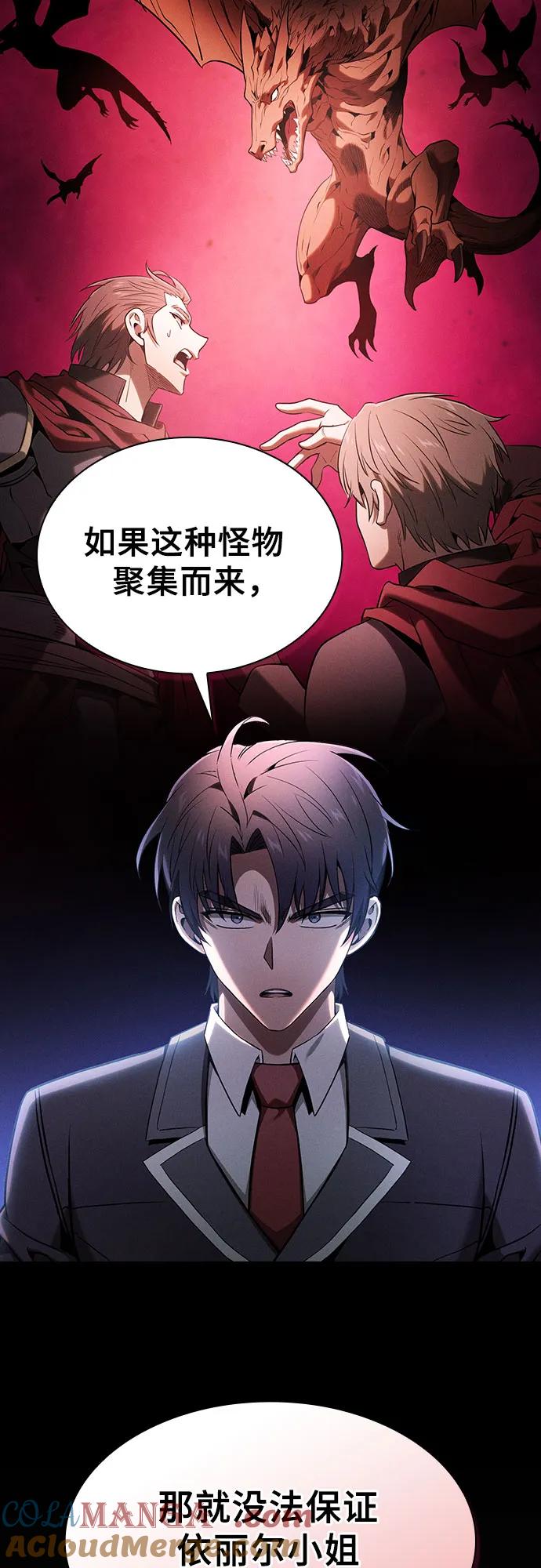 第63话-皇家学院的天才剑豪-SeoGwando,C.H（第37张）