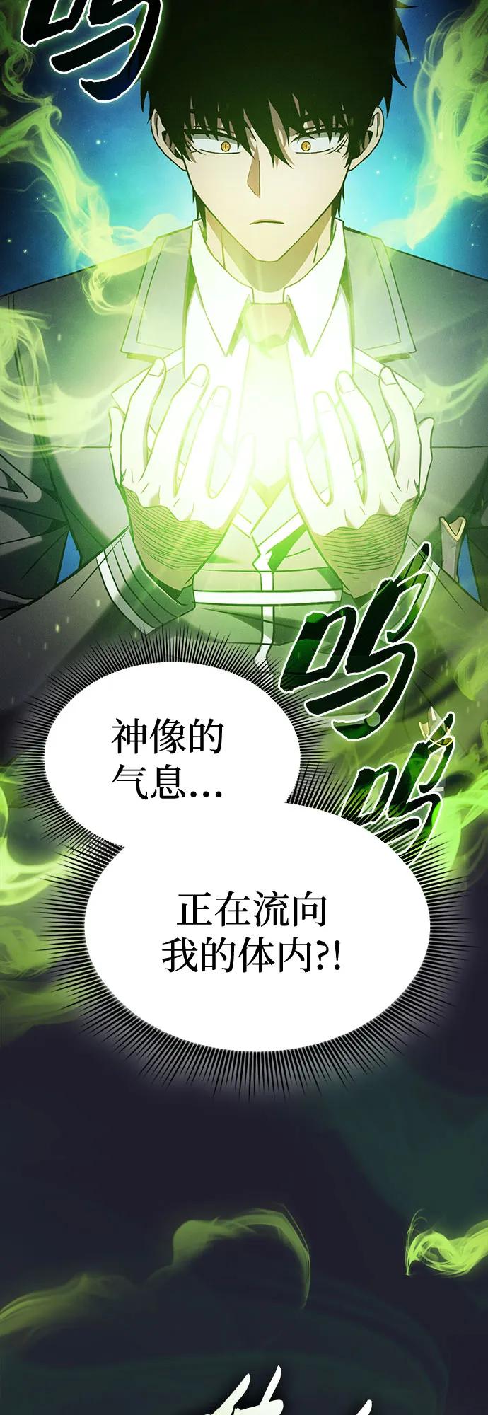 第63话-皇家学院的天才剑豪-SeoGwando,C.H（第18张）