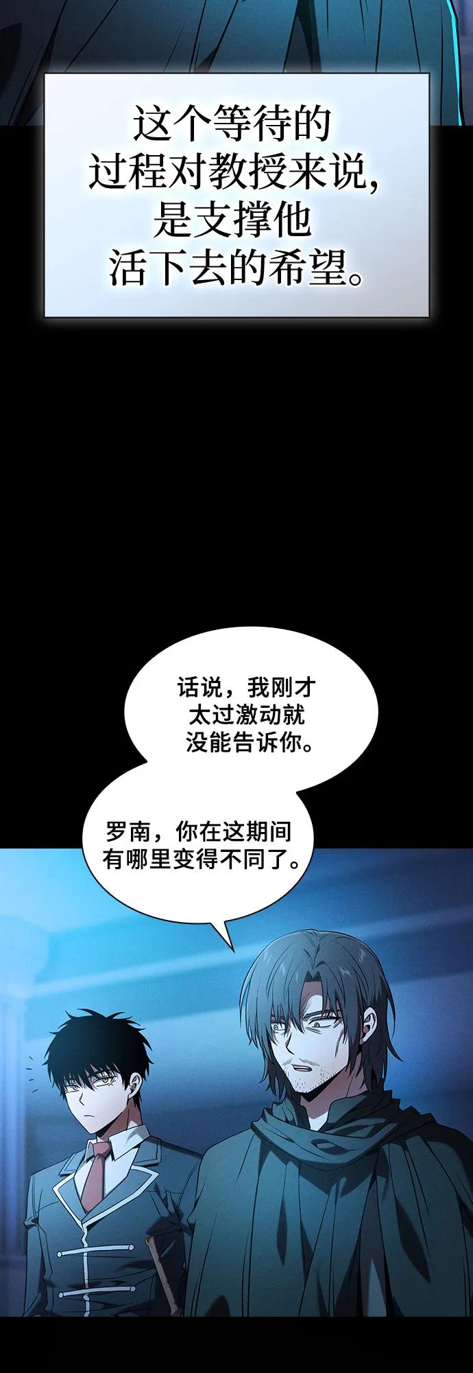 第63话-皇家学院的天才剑豪-SeoGwando,C.H（第9张）