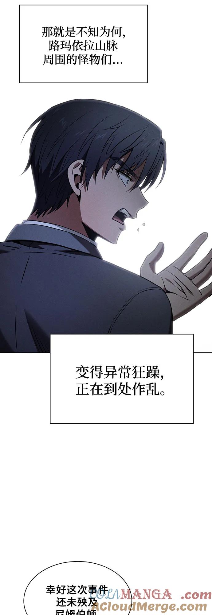 第63话-皇家学院的天才剑豪-SeoGwando,C.H（第34张）
