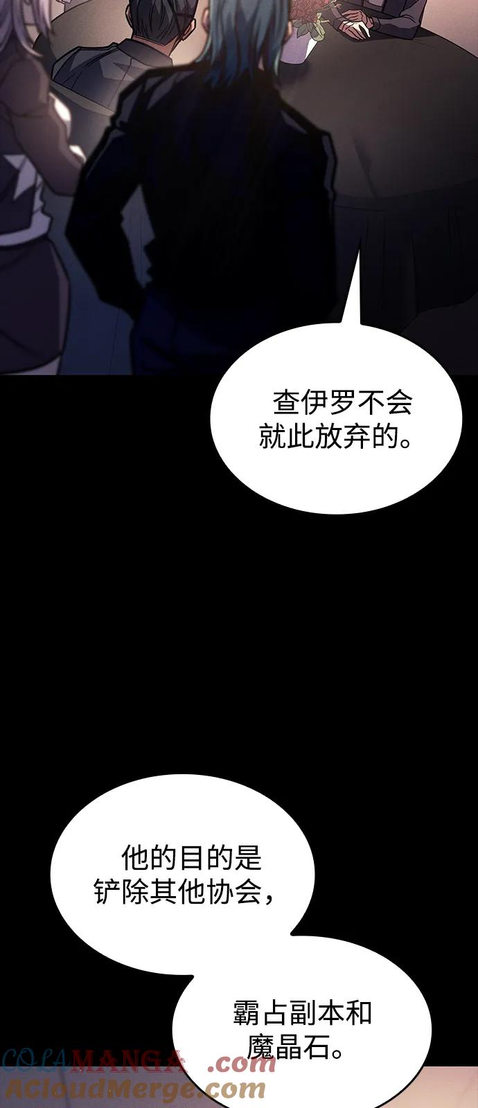 第63话-以王之力重生-SH/Ansoseoul,KIMU（第9张）