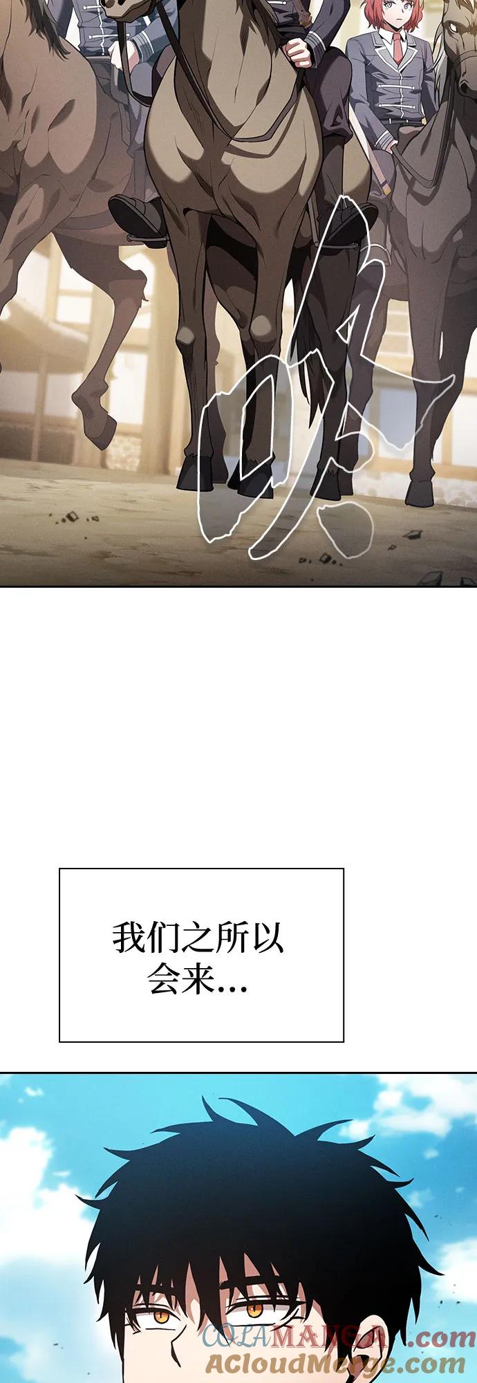 第63话-皇家学院的天才剑豪-SeoGwando,C.H（第31张）