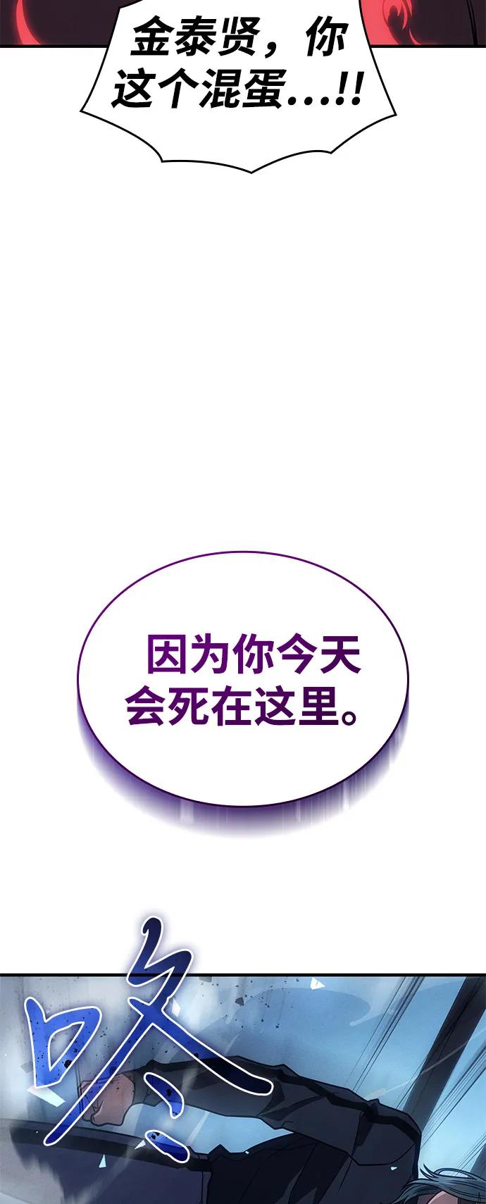 第63话-以王之力重生-SH/Ansoseoul,KIMU（第3张）